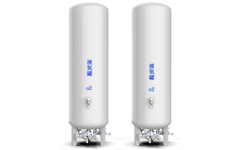 松江医用中心供氧站液态氧储罐